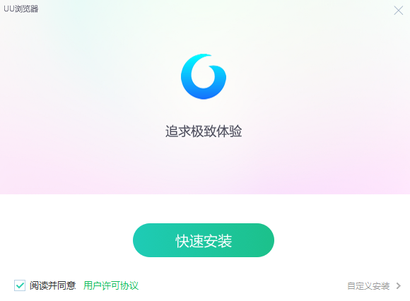 UU浏览器v1.9.8.0