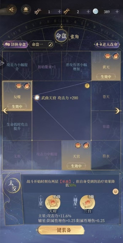 如鸢星石怎么升级