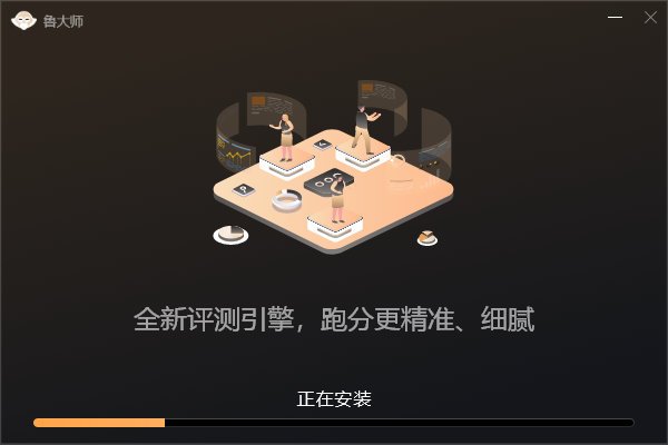 鲁大师v5.1021.1300.108