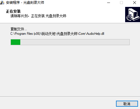 光盘刻录大师v10.1.0