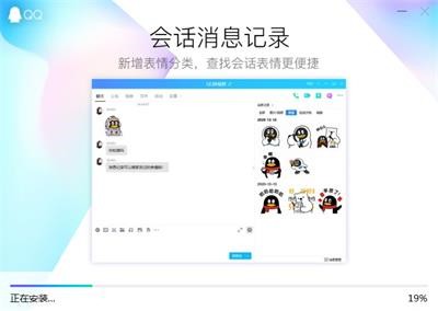 QQ老版本v9.7.23.29392