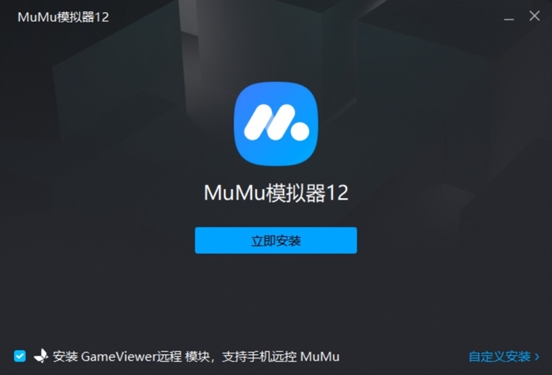 MuMu模拟器v4.1.0