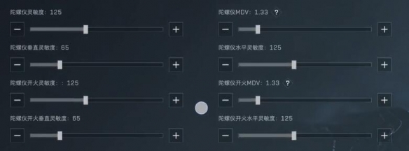 三角洲行动灵敏度怎么设置