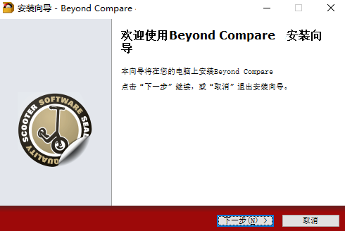 beyond compare v5.0.1.29877