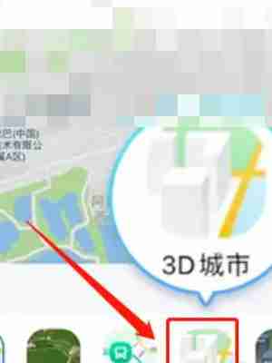 高德地图3D路线怎么查看