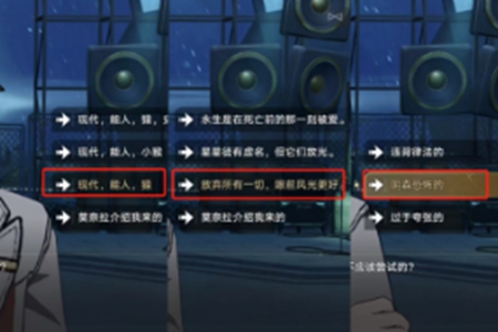 崩坏星穹铁道没有人比我更懂睡蕉成就怎么解锁