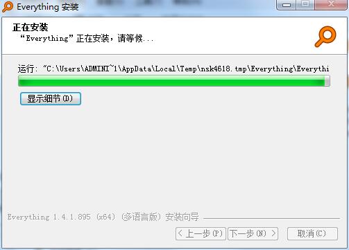 Everything软件v1.4.1.1026