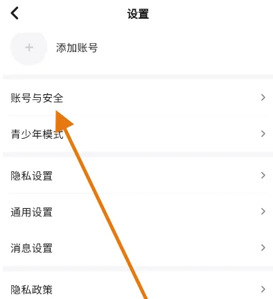 不夜星球注销怎么申请