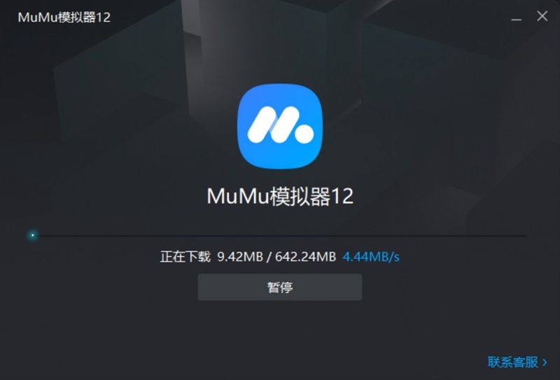 MuMu模拟器v4.1.4