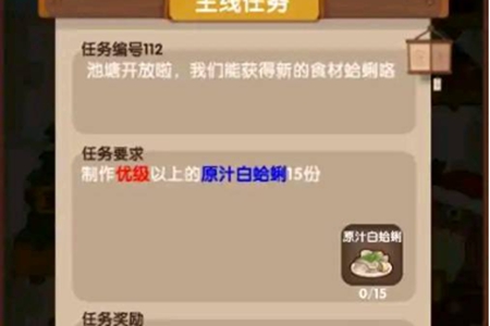 爆炒江湖池塘怎么解锁