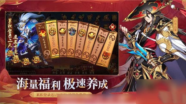 少年三国志怎么把红将升为紫金将