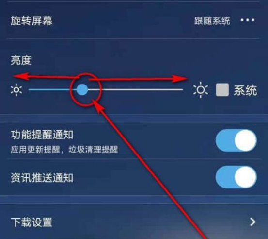 uc浏览器亮度怎么调整