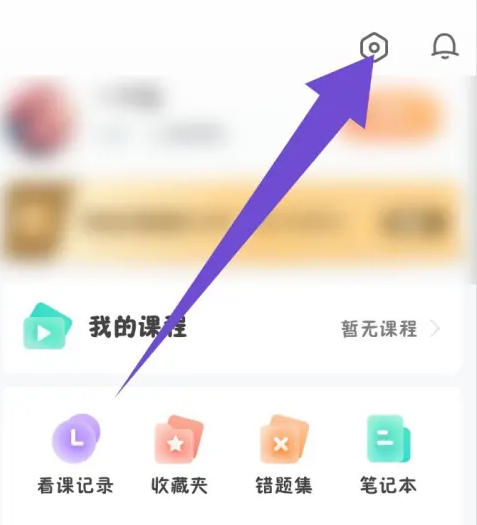 一起考教师账号怎么注销