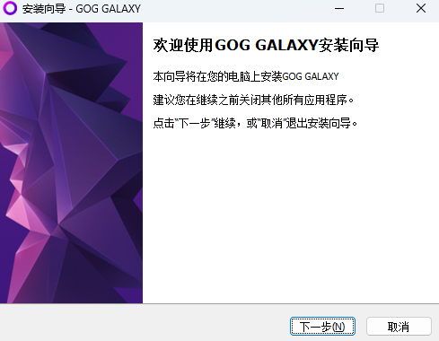 GOG GALAXYv2.0.77.22