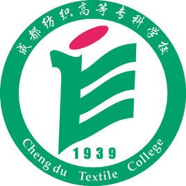 成都纺织高等专科学校奖学金有哪些，一般多少钱?