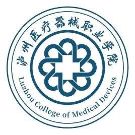 泸州医疗器械职业学院招生计划-各专业招生人数是多少