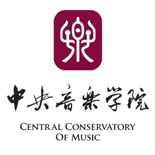 025中央音乐学院研究生报考条件-考研要求"